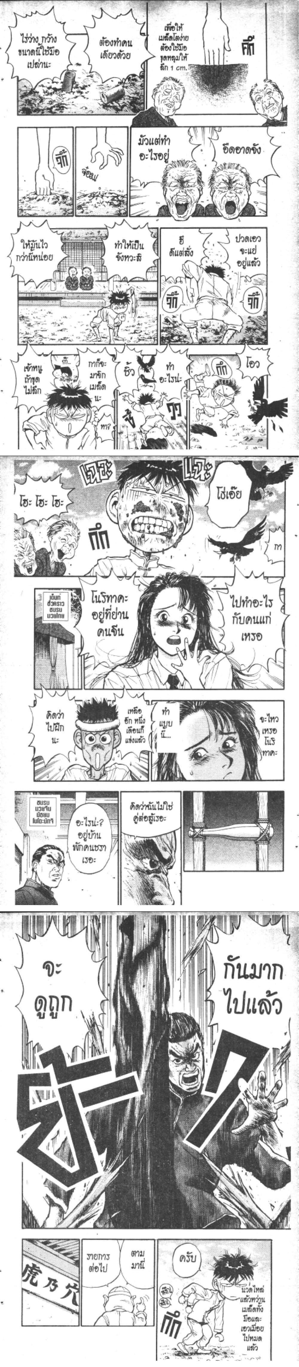 Hakaiou Noritaka! ตอนที่ 13.2 (17)