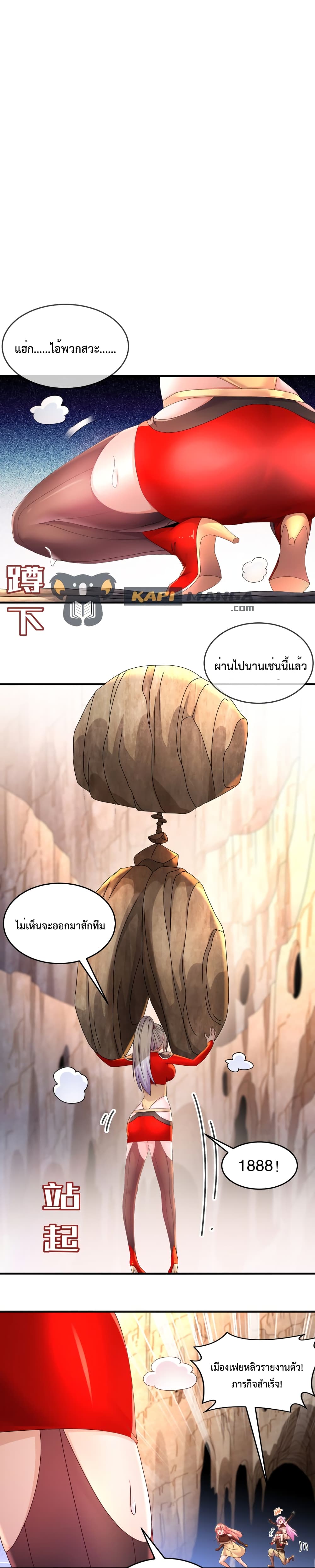 The Rebirth of My Emperor ตอนที่ 30 (6)