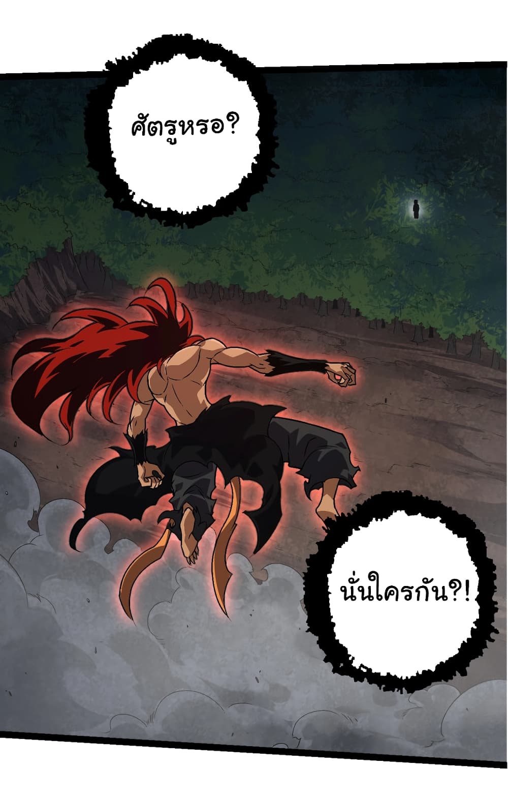 Evolution from the Big Tree ตอนที่ 148 (14)