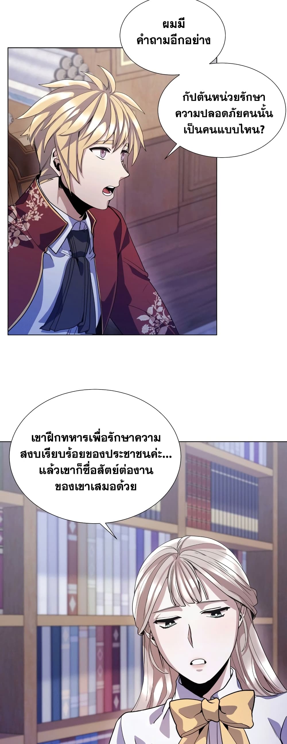 Overbearing Tyrant ตอนที่ 10 (38)