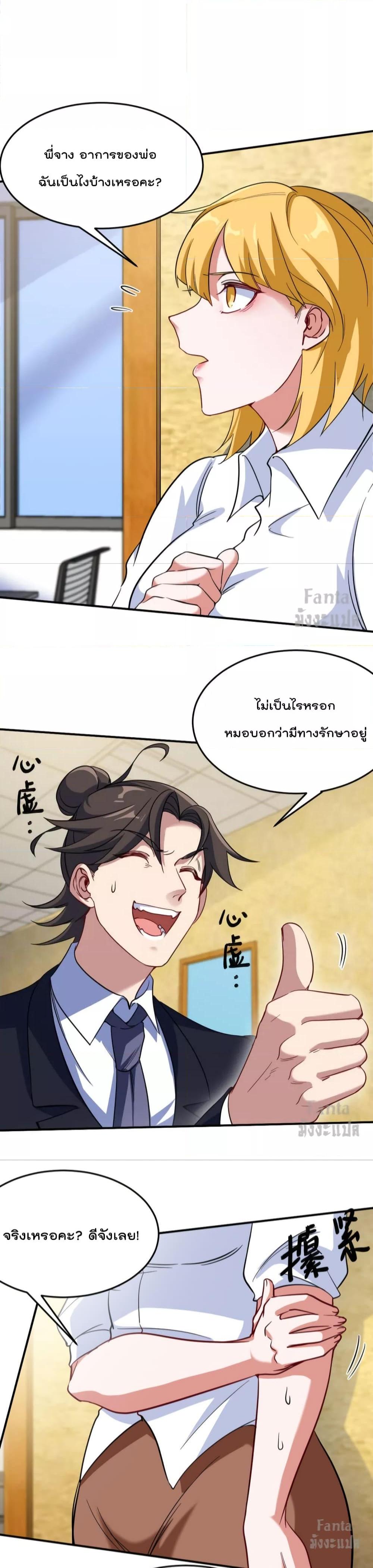 Dragon King Hall ตอนที่ 128 (13)