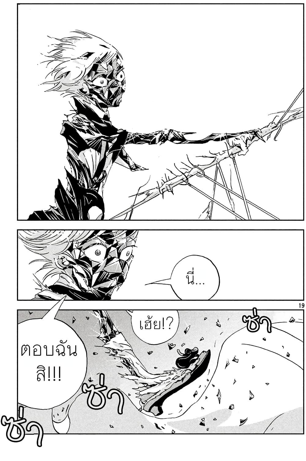 Houseki no Kuni ตอนที่ 37 (23)