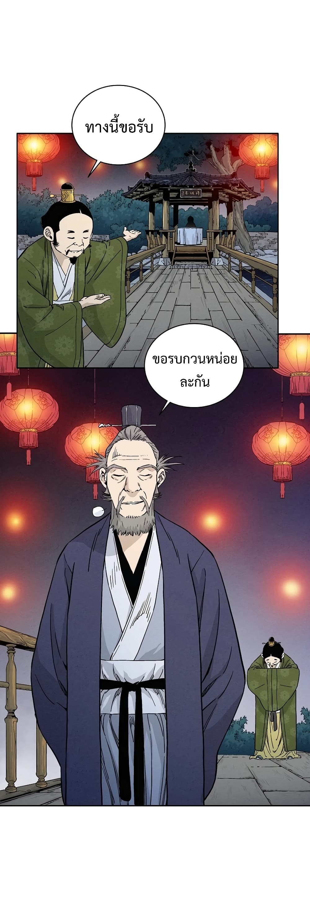 I Reincarnated as a Legendary Surgeon ตอนที่ 27 (9)