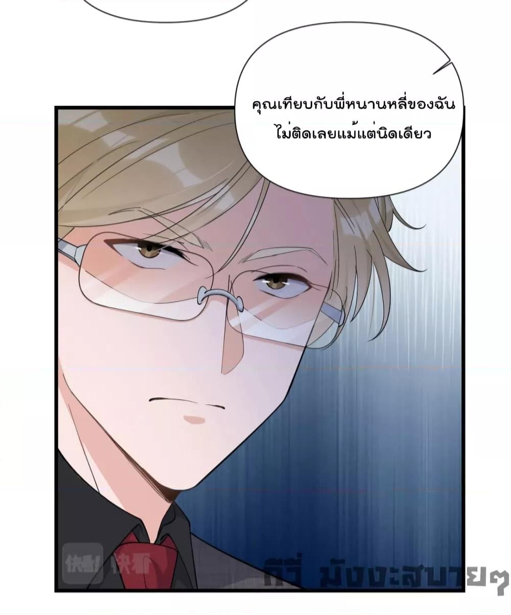 Remember Me จำฉันได้หรือเปล่า ตอนที่ 145 (21)