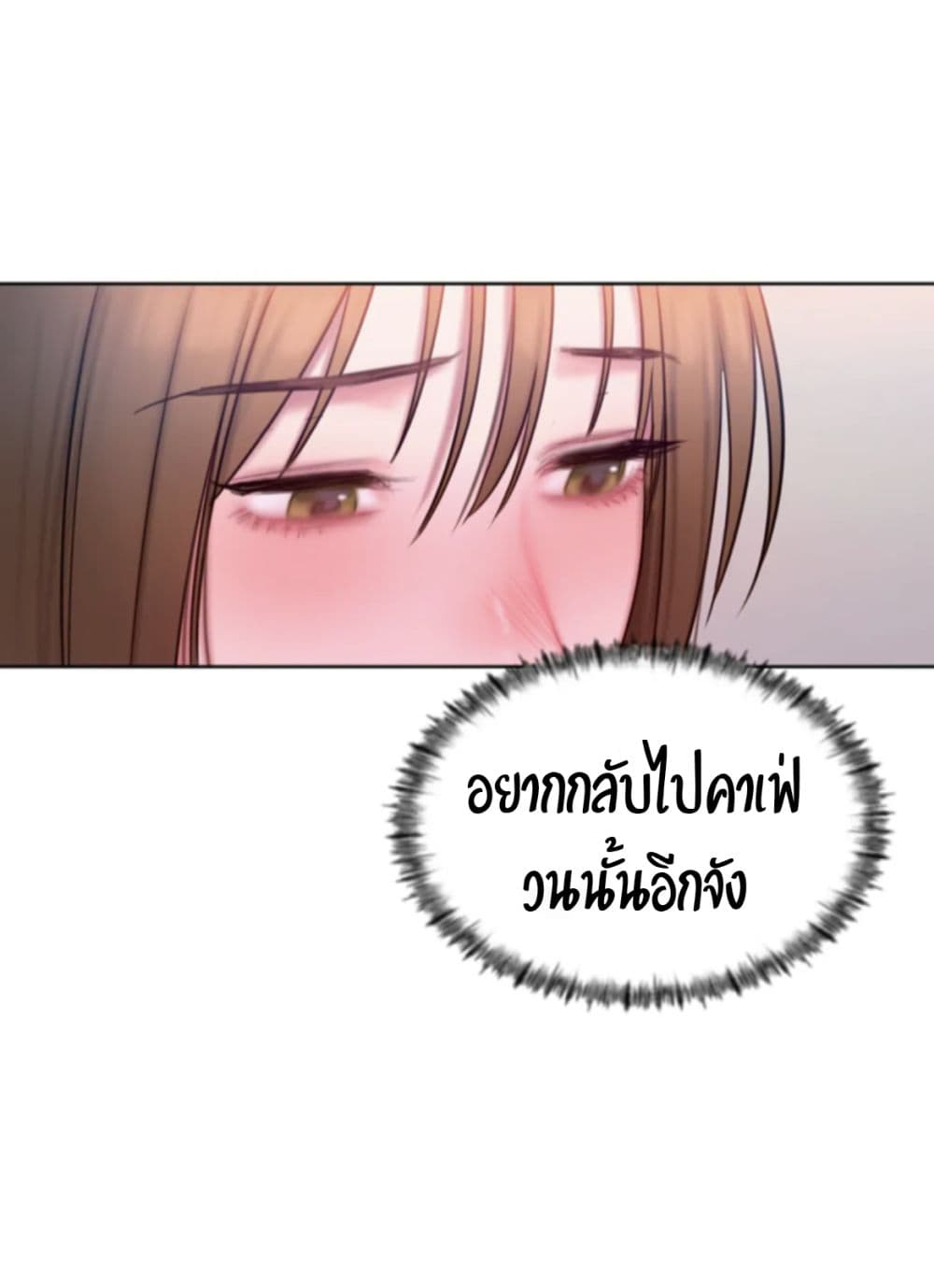 Bad Thinking Dairy ตอนที่ 13 (14)