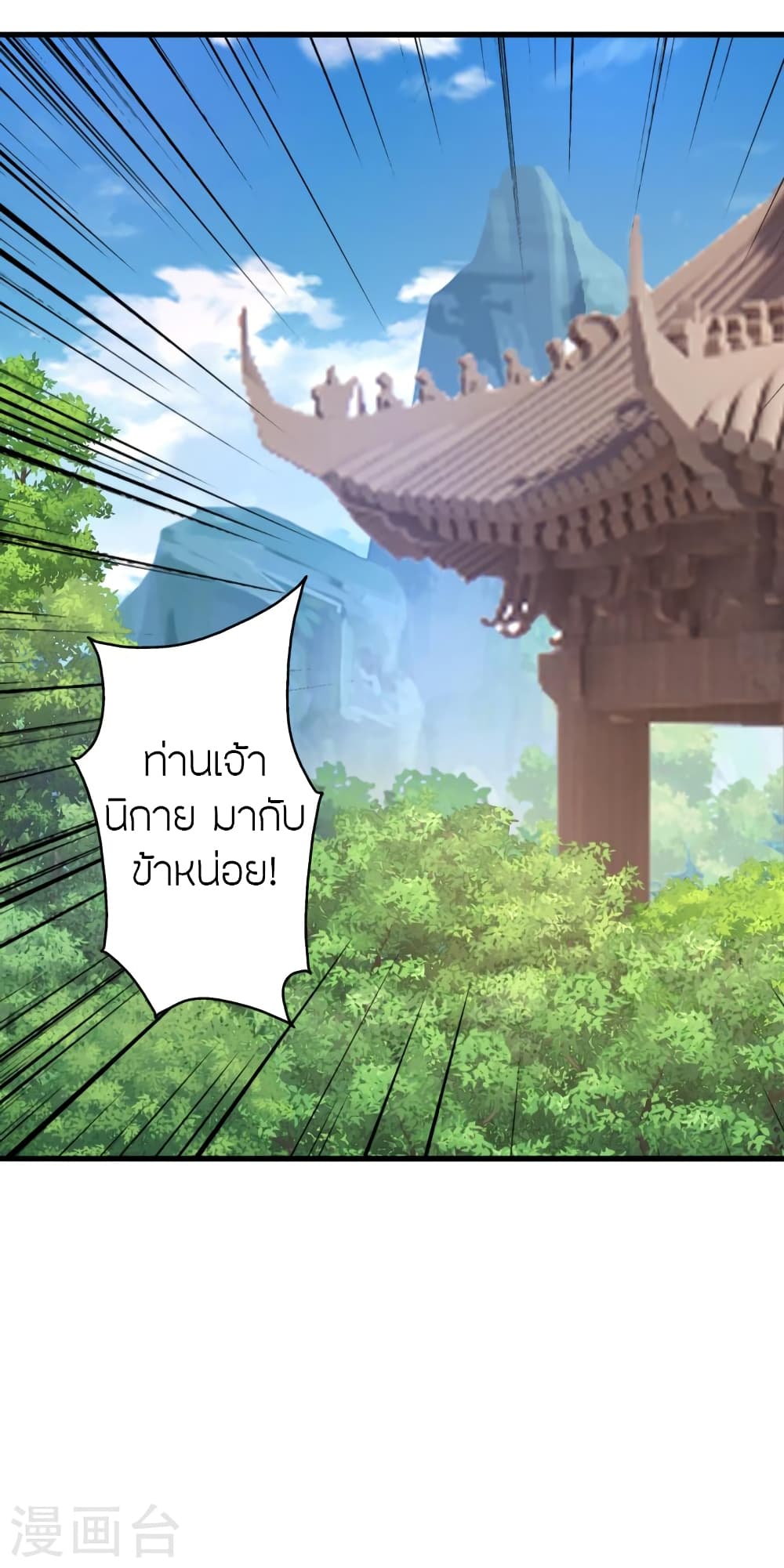 Banished Disciple’s Counterattack ราชาอมตะผู้ถูกขับไล่ ตอนที่ 381 (38)