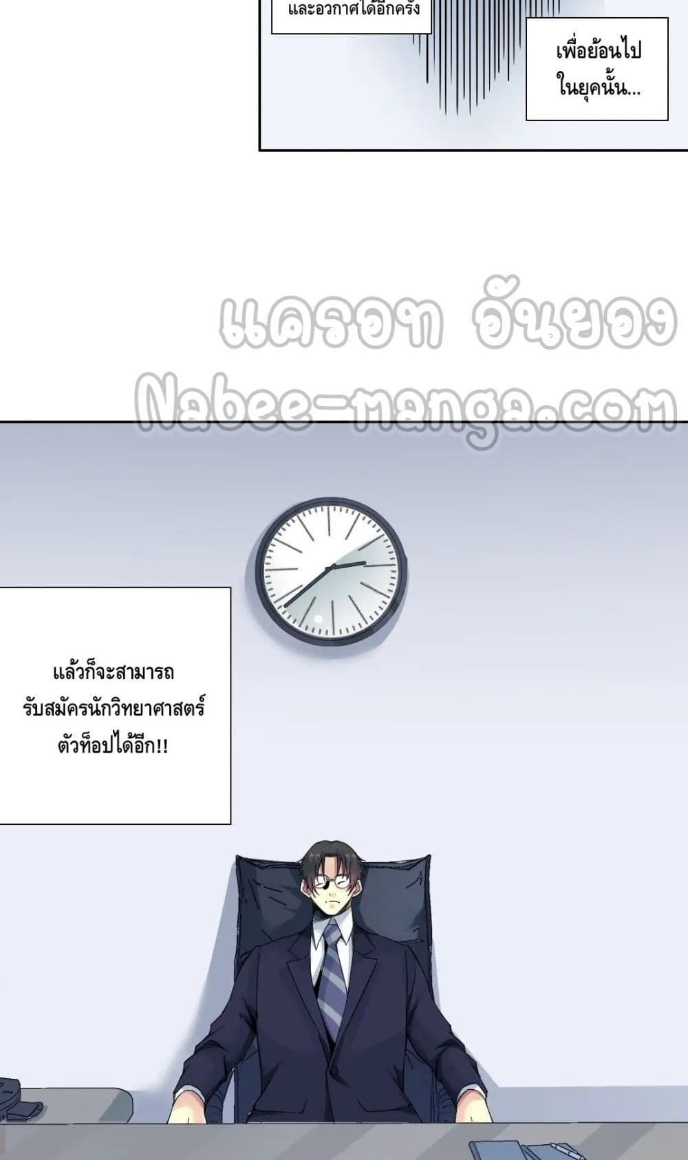 The Eternal Club ตอนที่ 151 (28)