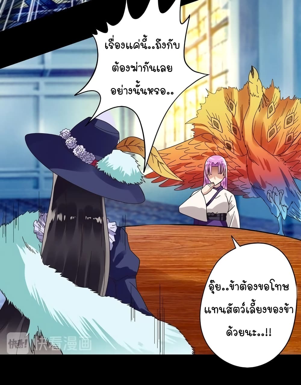 Return of Soul Master ตอนที่ 95 (55)