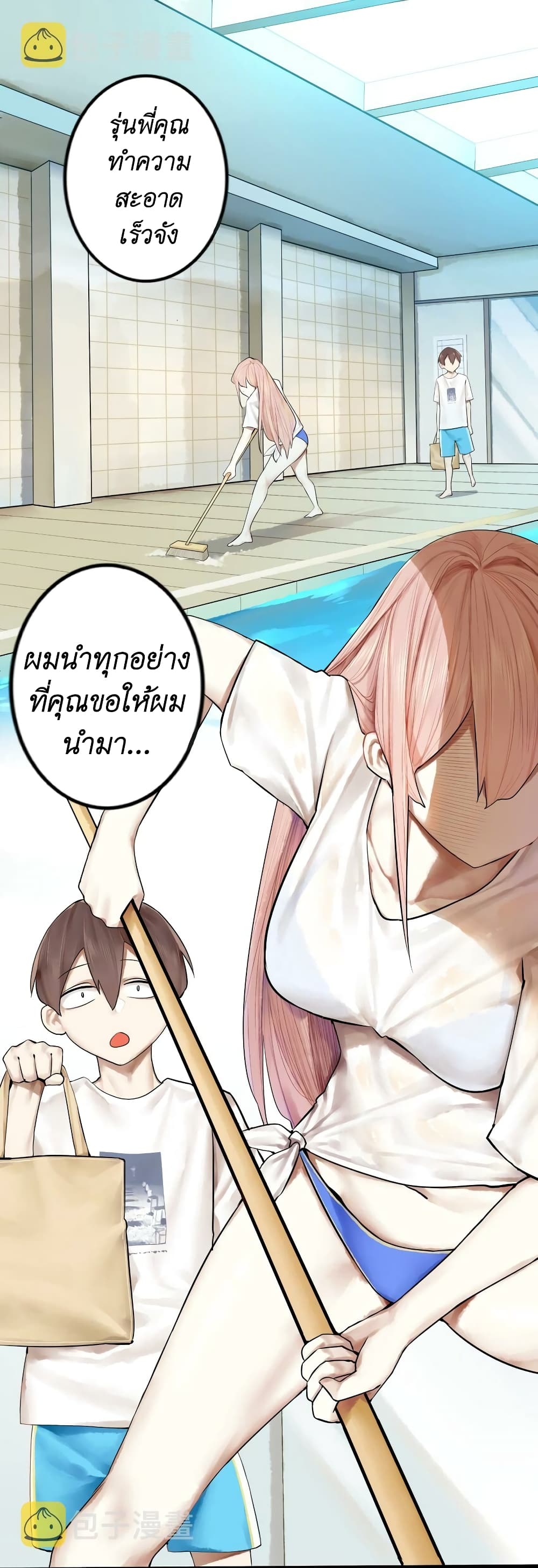 Read Miss, Don’t Livestream It! ตอนที่ 14 (2)