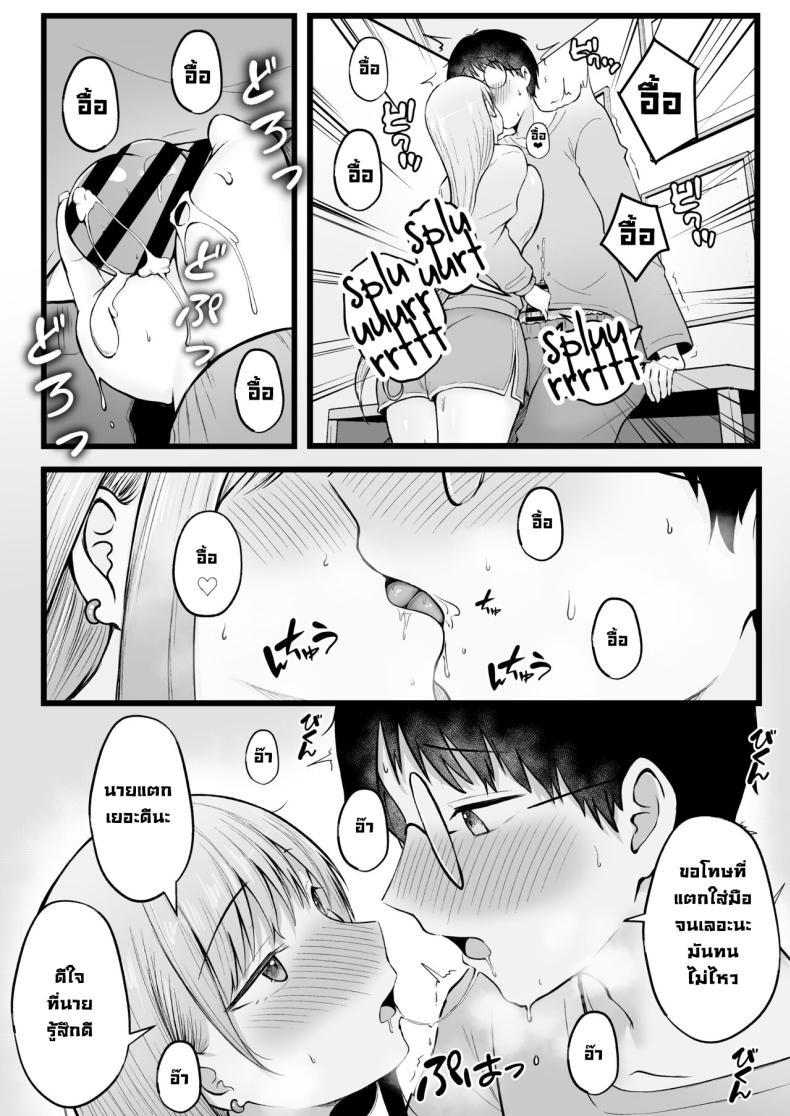 [Nekomimi to Kuro Mask (cielo)] Joshiryou Kanrinin no Boku wa Gal ตอนที่ 1 (19)