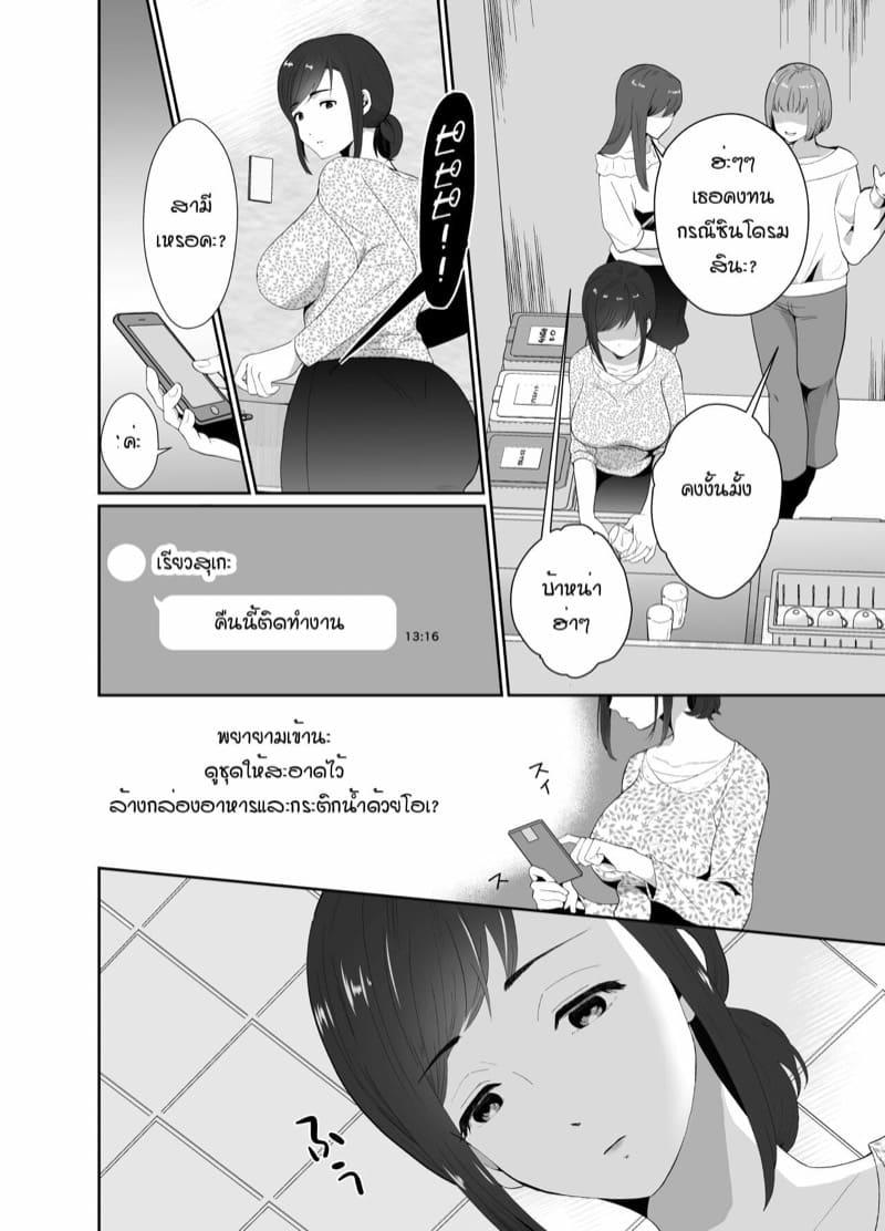 [Kinokko (Taguchi Monyata)] The Results of Making ตอนที่ 1 (3)