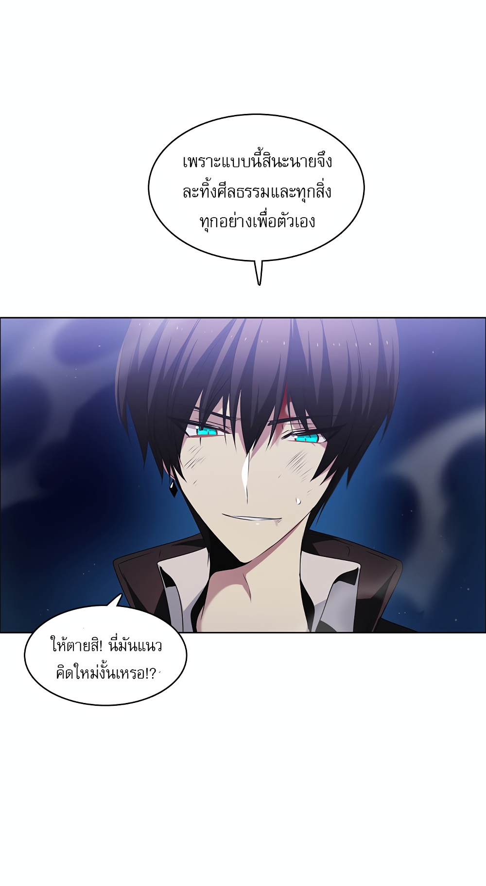 Zero Game ตอนที่ 16 (11)