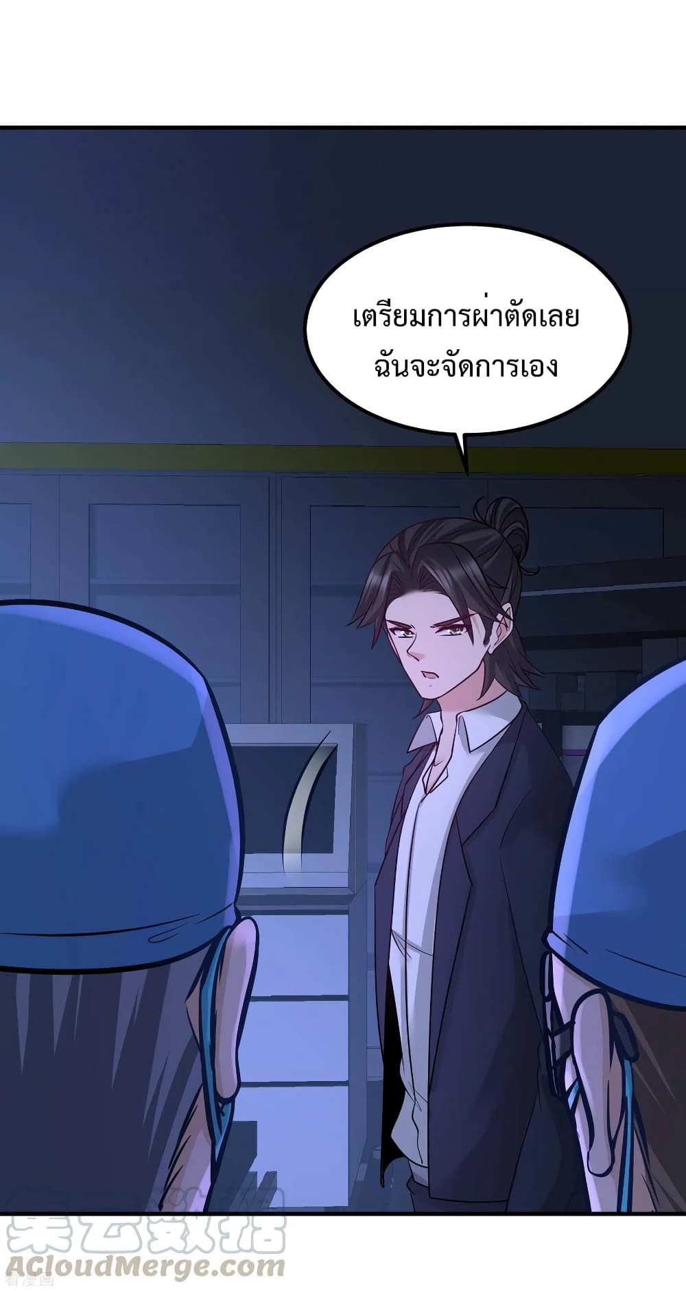 Dragon King Hall ตอนที่ 69 (11)