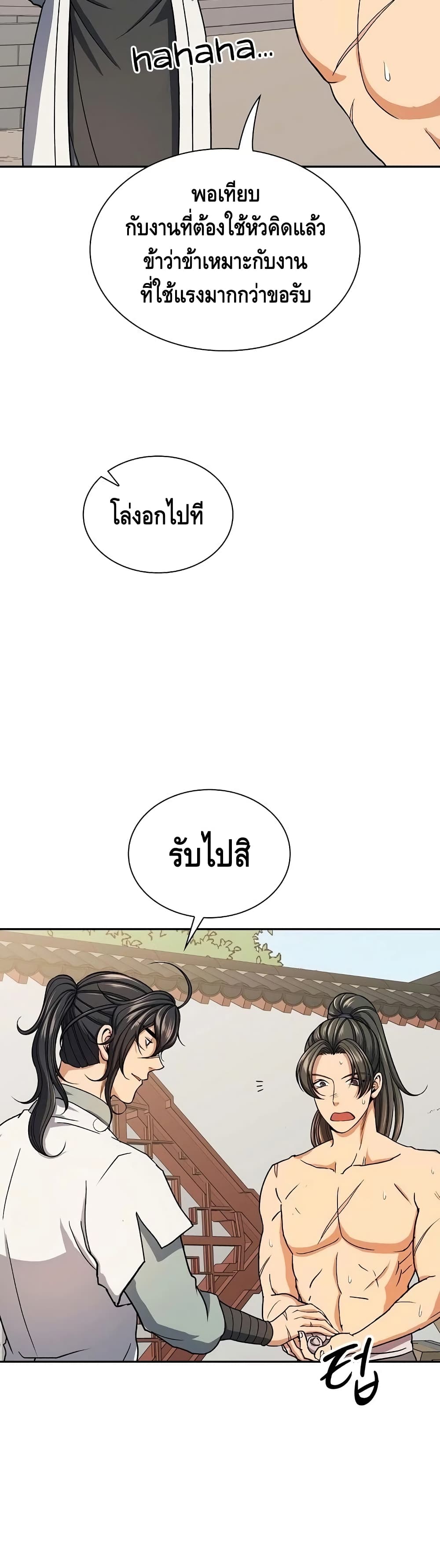 Storm Inn ตอนที่ 32 (14)