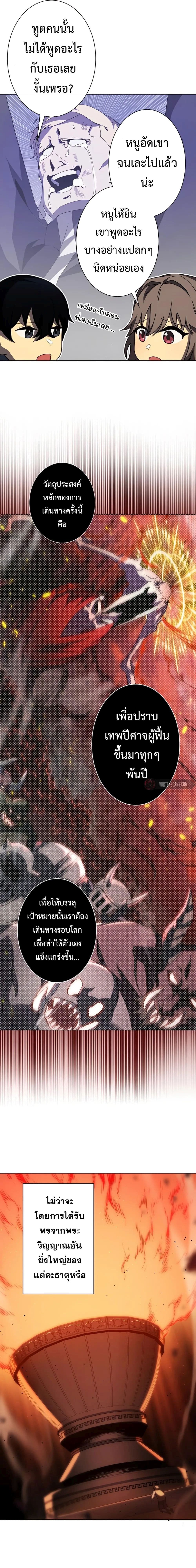 The Survival of the Savior ตอนที่ 6 (5)