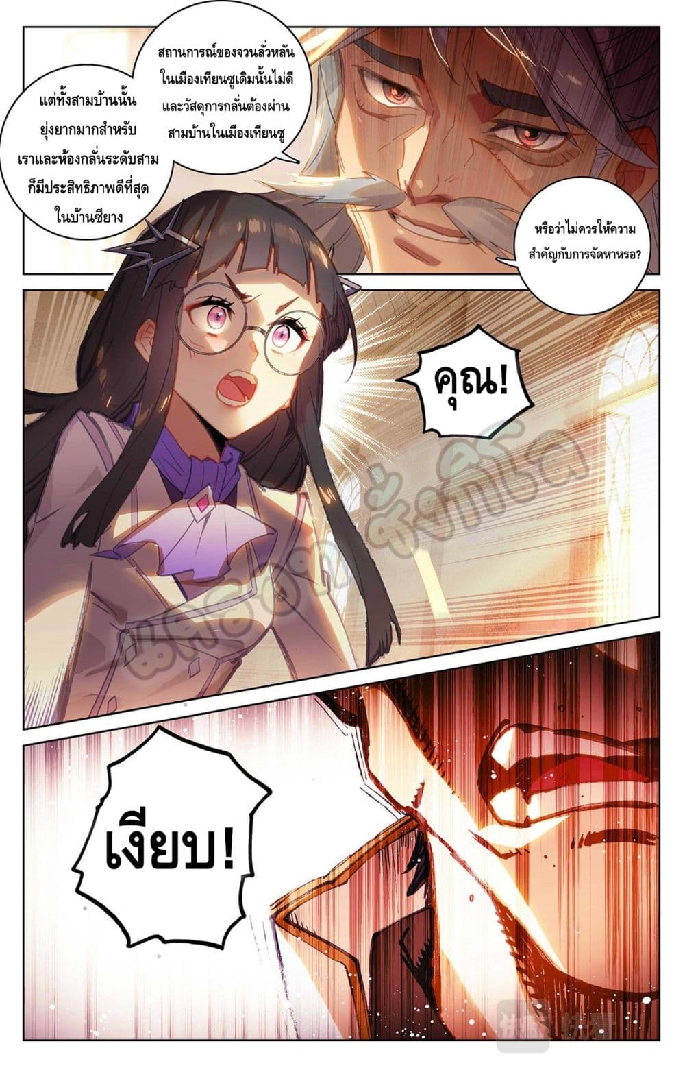 Absolute Resonance ตอนที่ 22. 1 (9)