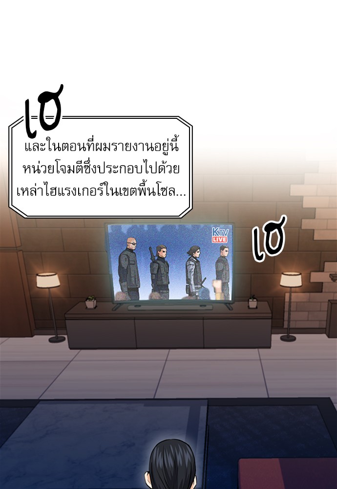 Seoul Station Druid ตอนที่29 (103)