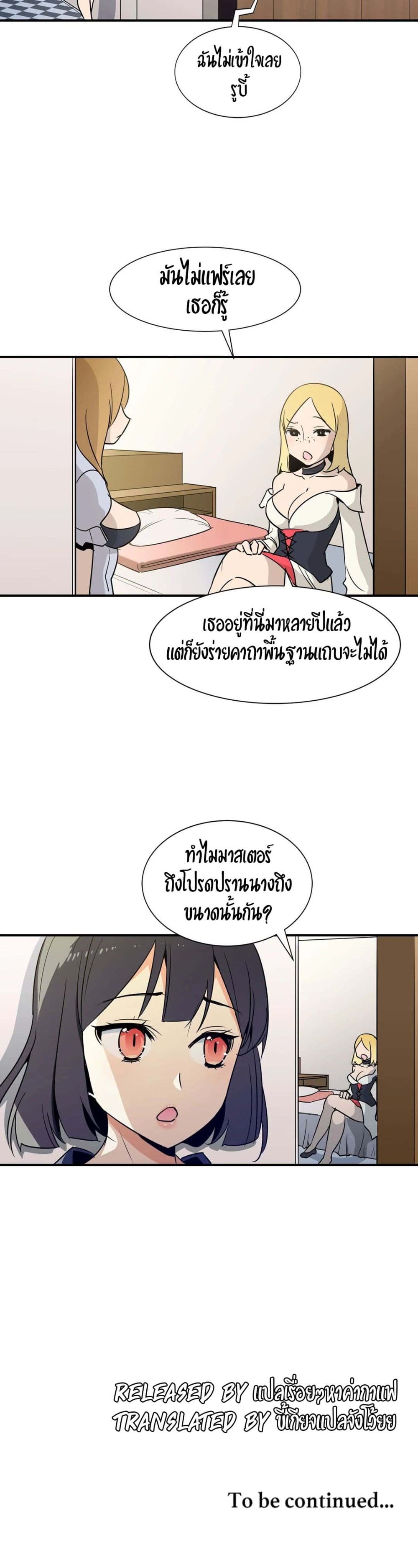 Rise and Shine, Hero! ตอนที่ 11 (27)