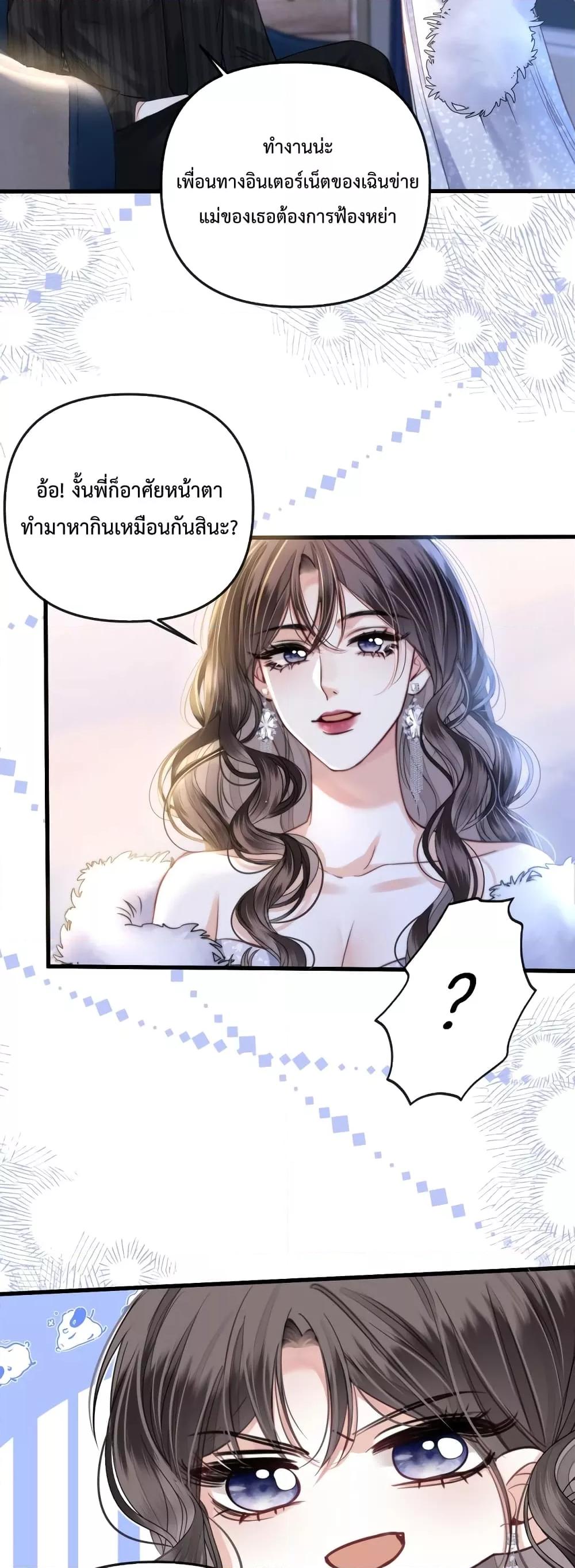 Love You All Along – รักเธอตราบนิรันดร์ ตอนที่ 14 (15)