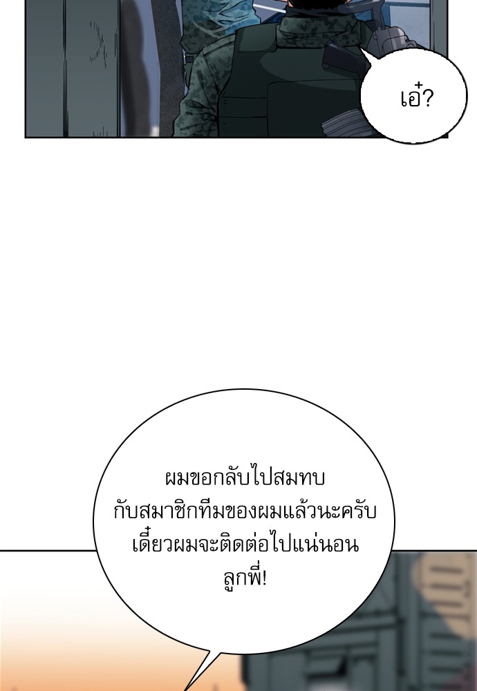 Seoul Station Druid ตอนที่12 (17)