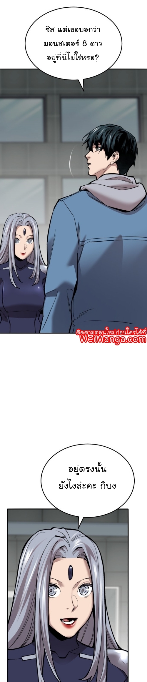 Manga Manhwa Wei Limit Braker 117 (24)