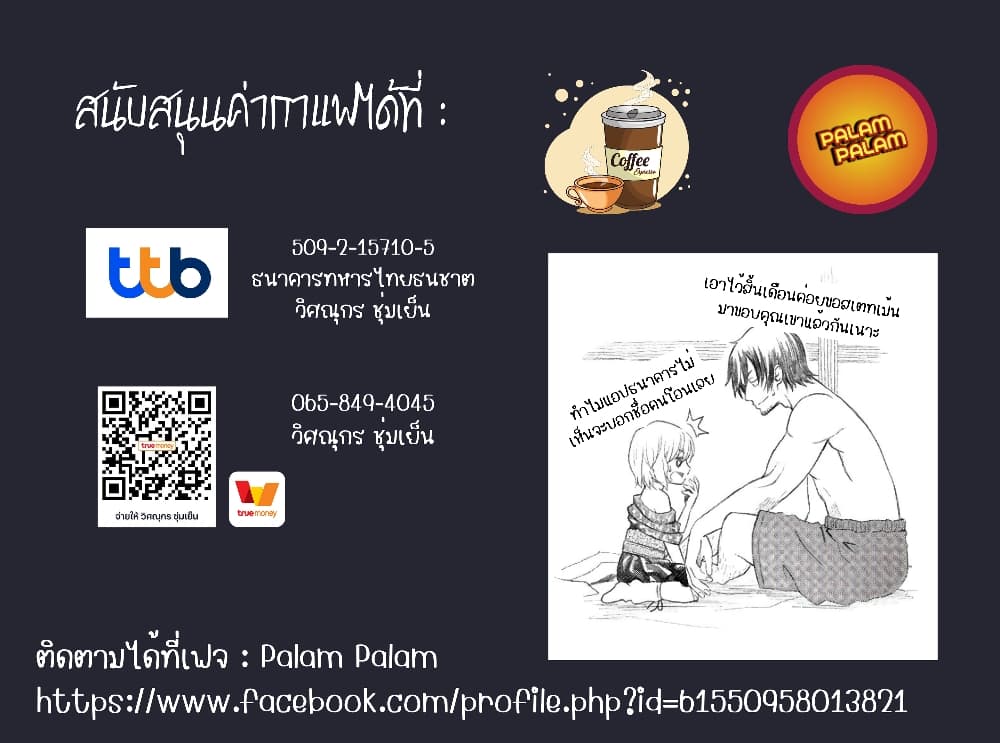 29 sai Hitorimi Chuuken Boukensha no Nichijou ตอนที่ 7.1 (12)