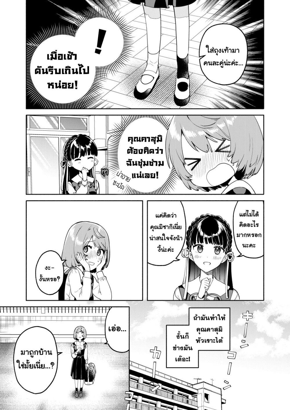 Imouto tachi ga watashi 4 07