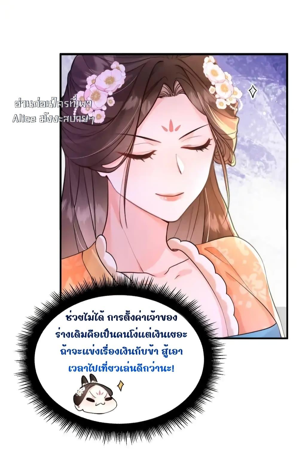 The National ตอนที่ 3 (24)