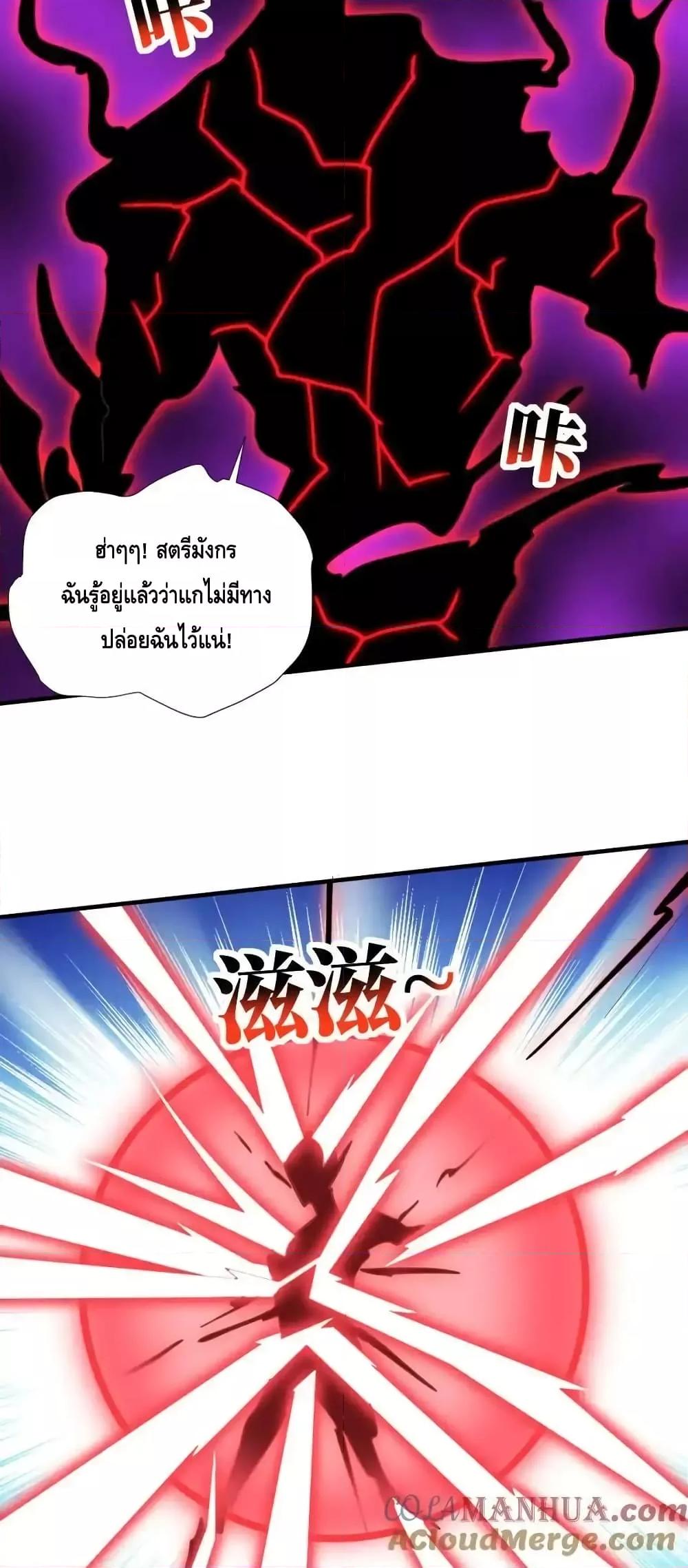 High Energy Strikes ตอนที่ 296 (28)