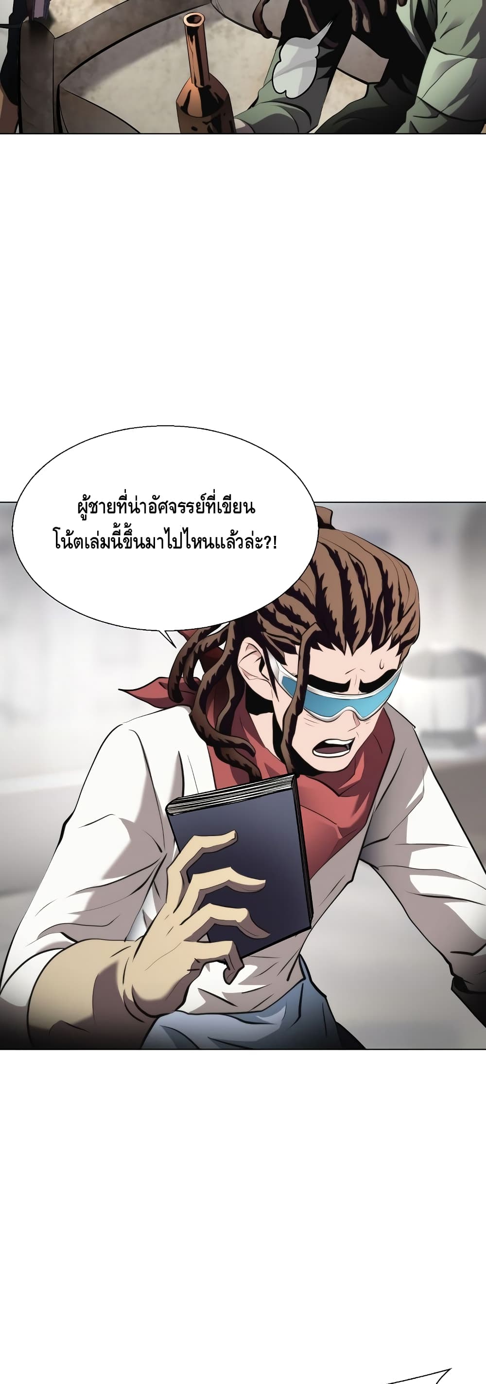 Burnout Shock ตอนที่ 27 (21)