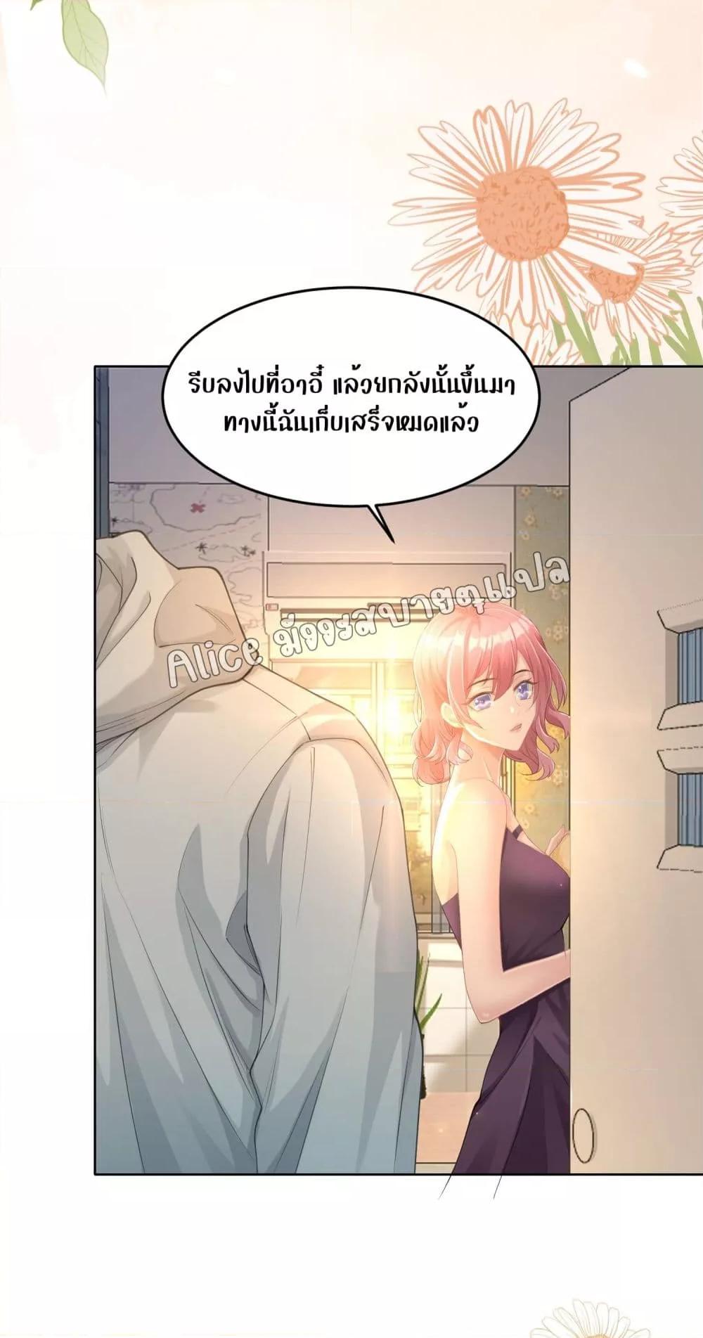 Allow Her Landing – ปล่อยให้เธอเข้ามาครอบครอง ตอนที่ 7 (19)