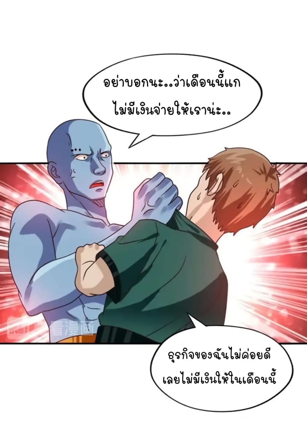 Return of Soul Master ตอนที่ 98 (31)