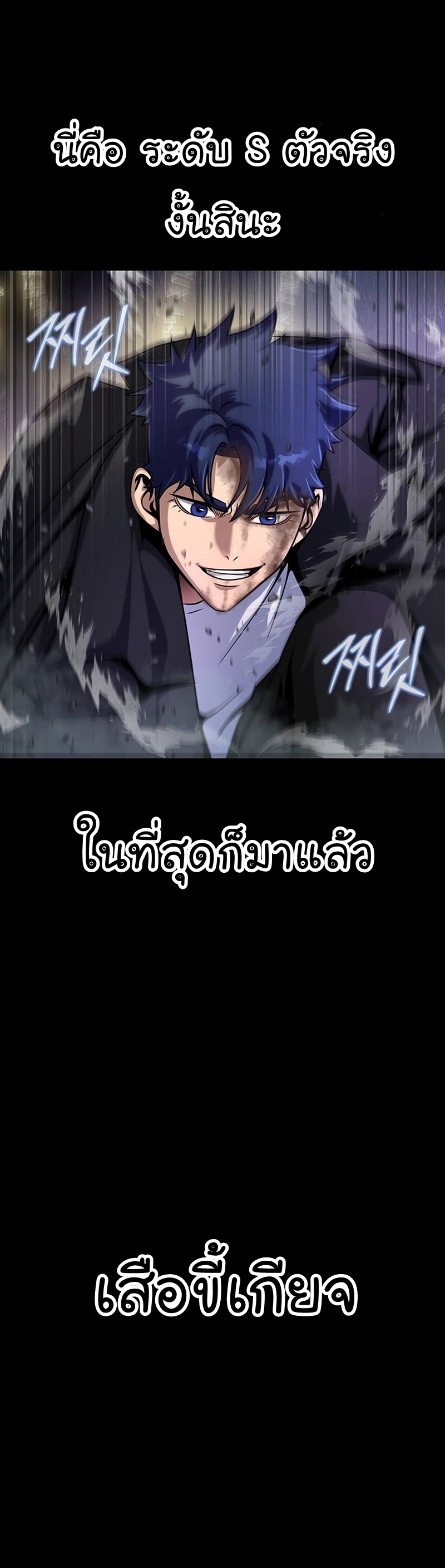 Steel Eating Player Wei Manga Manhwa 22 (48)