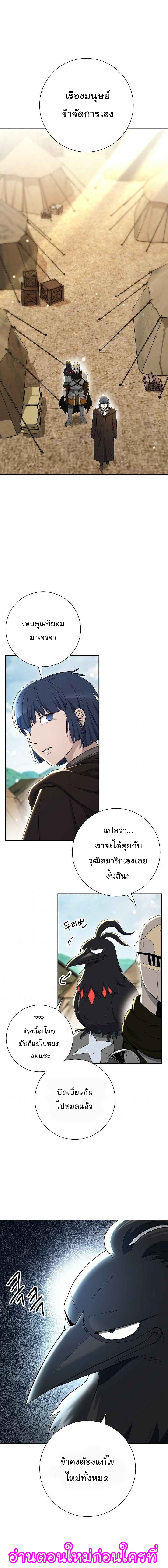 Skeleton Soldier ตอนที่130 (8)