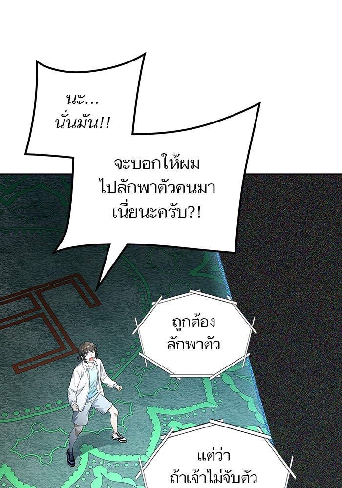 Tower of God ตอนที่ 556 008