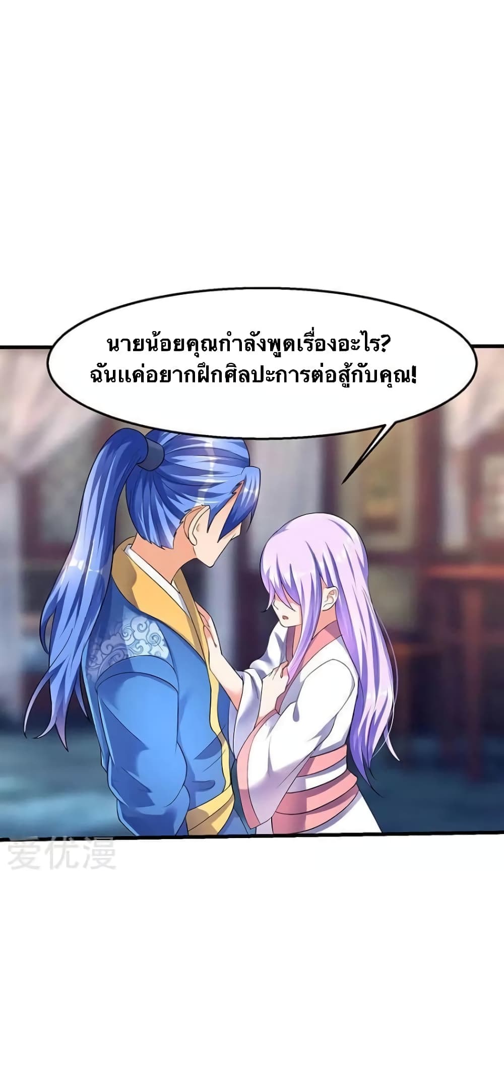 Strongest Leveling ตอนที่ 34 (20)