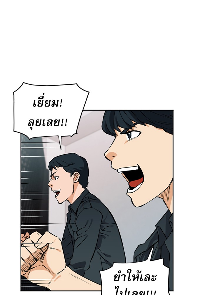 Seoul Station Druid ตอนที่14 (130)