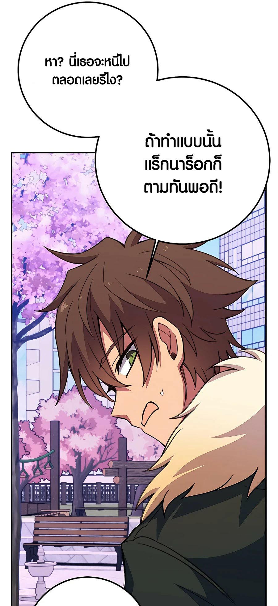 อ่านมันฮวา เรื่อง The Part Time Land of the Gods 49 56