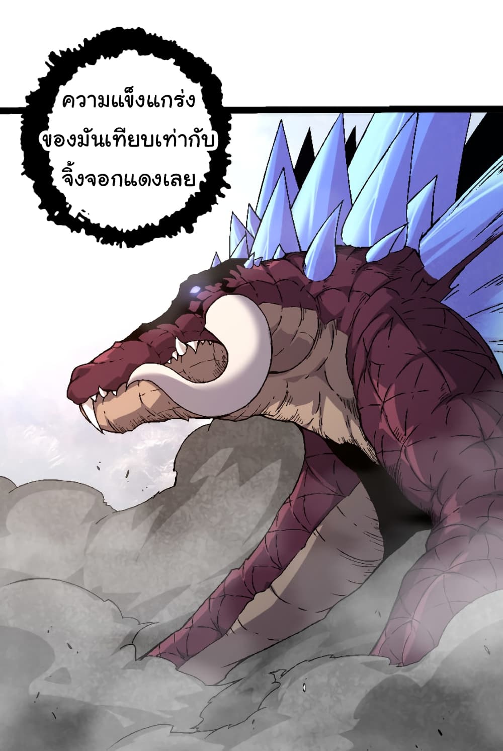 Evolution from the Big Tree ตอนที่ 33 (26)