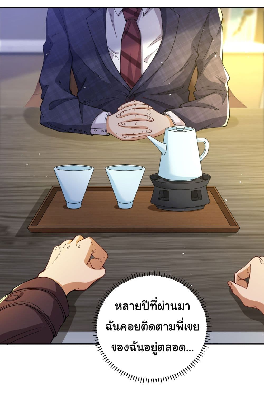 Life Exchange Club ตอนที่ 6 (25)