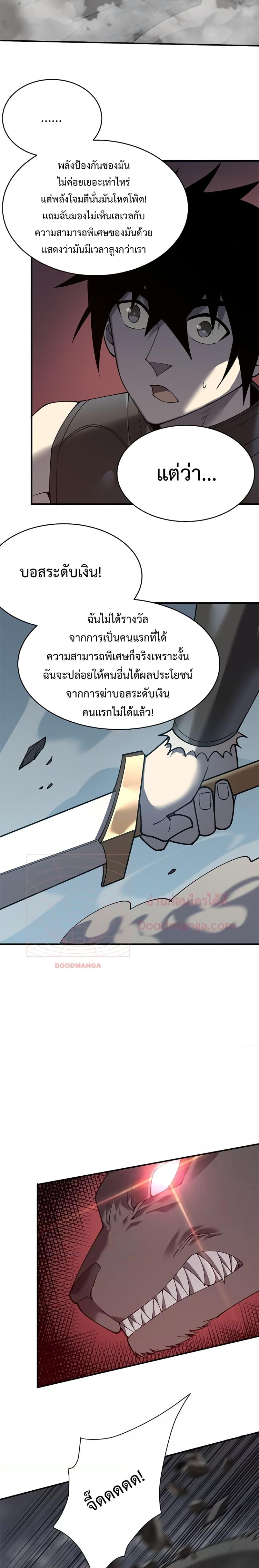 I am the Server’s Adversary ตอนที่ 9 (10)