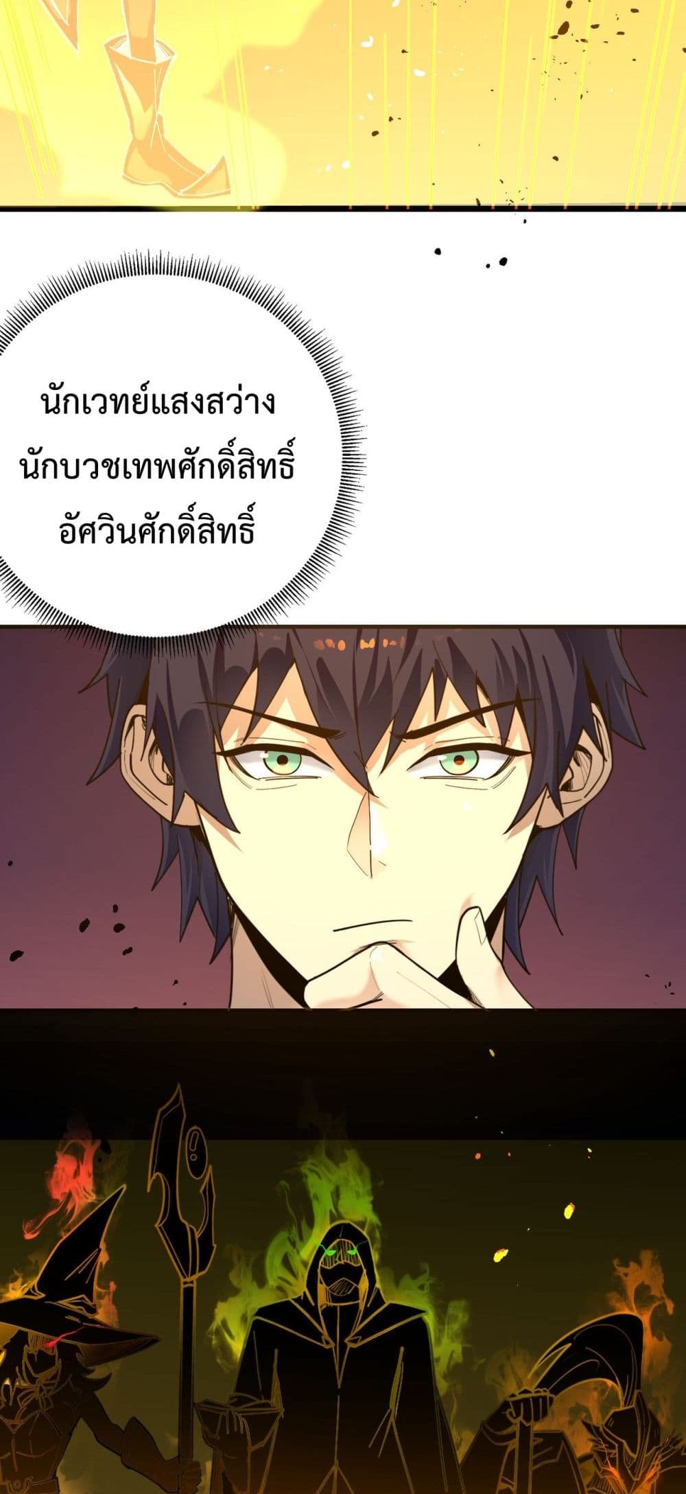 SSS Grade Saint Knight ตอนที่ 1 (83)