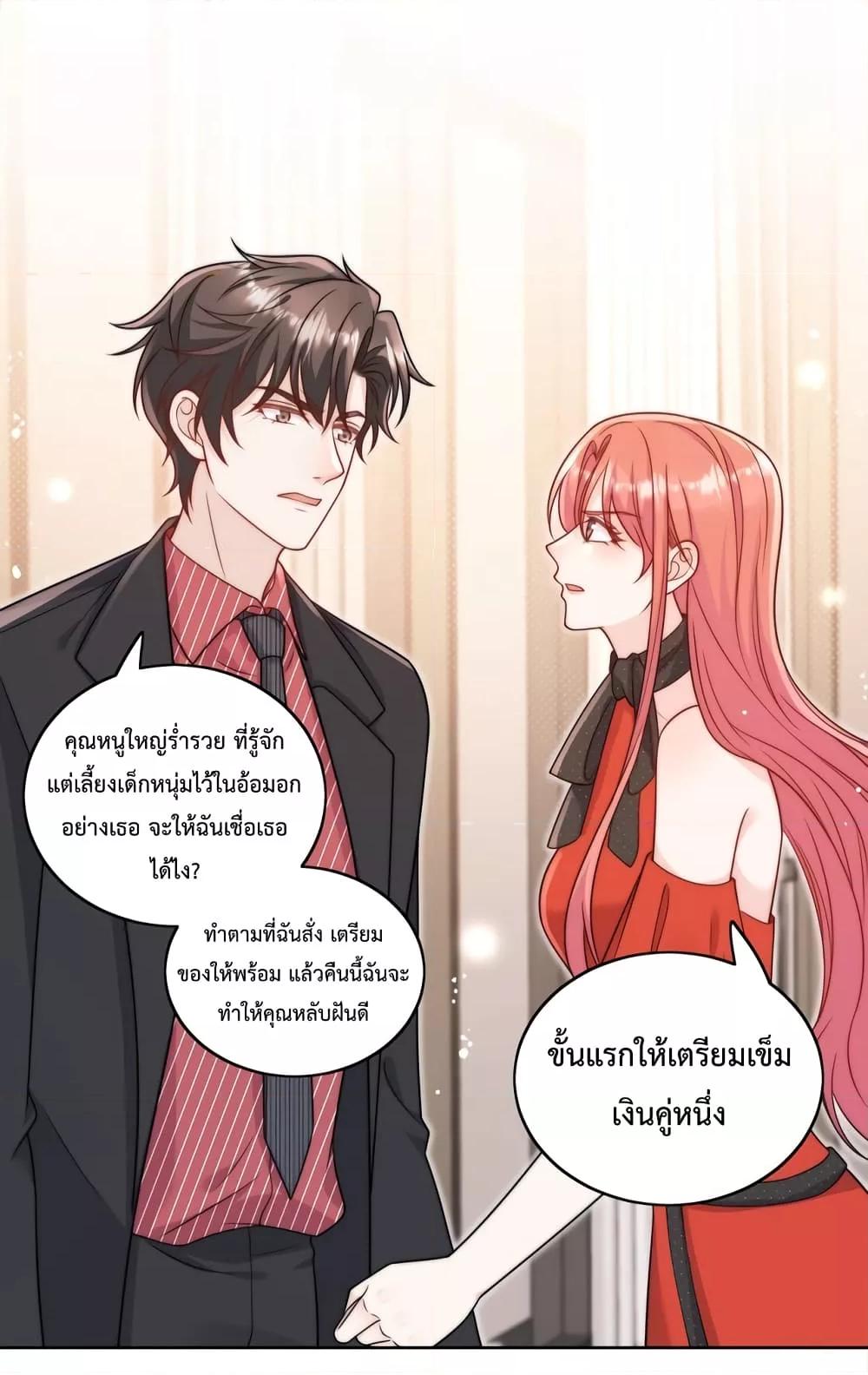 Bow Down – ศัตรูฉันต้องยอมจำนน ตอนที่ 3 (2)