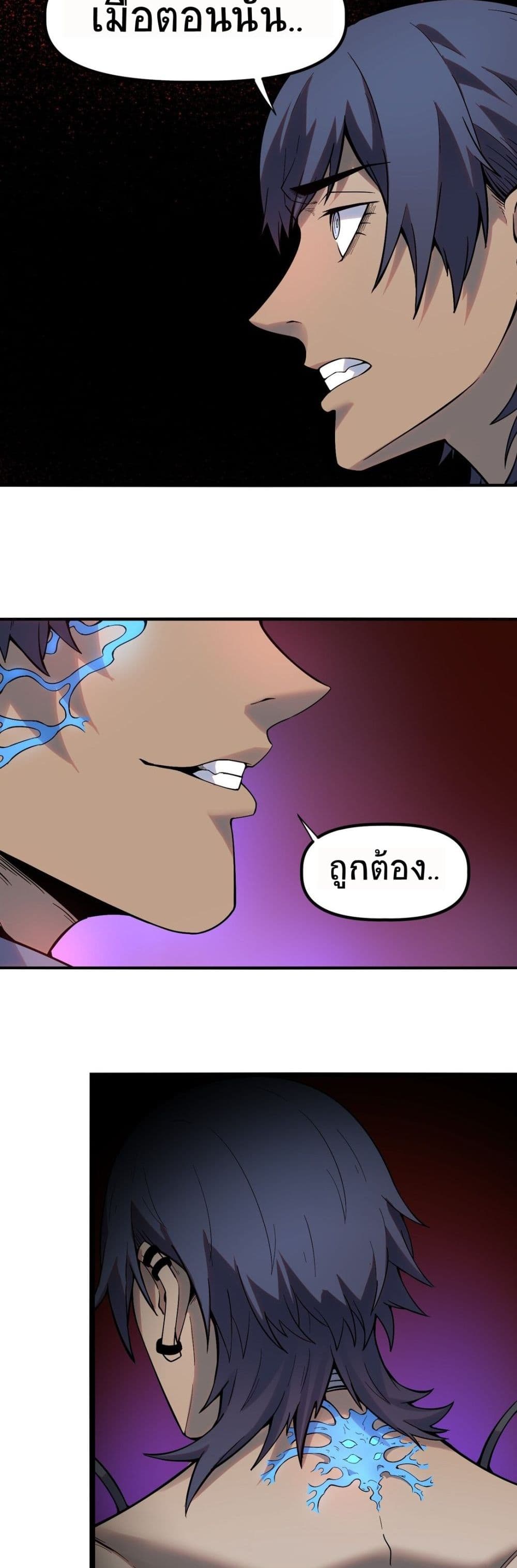 The King of Snow ตอนที่ 11 (30)