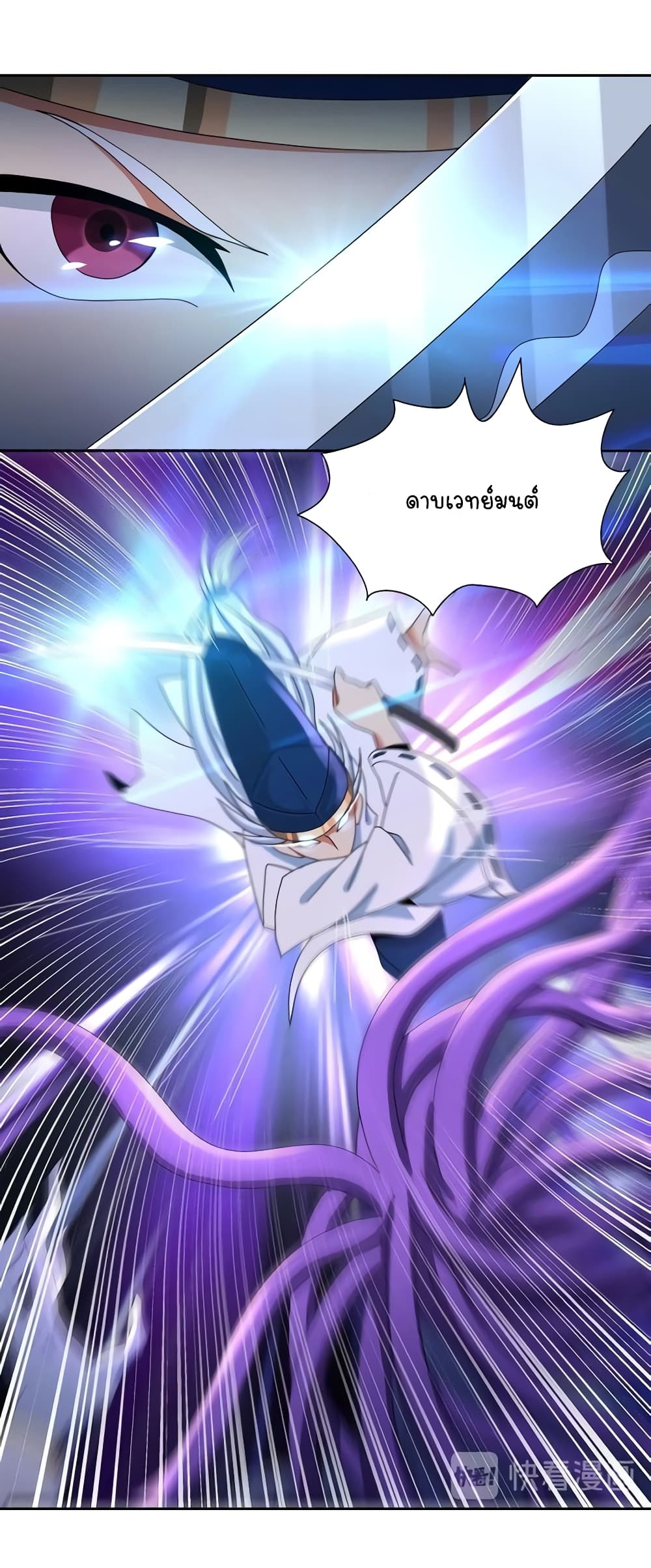 Return of Soul Master ตอนที่ 97 (32)