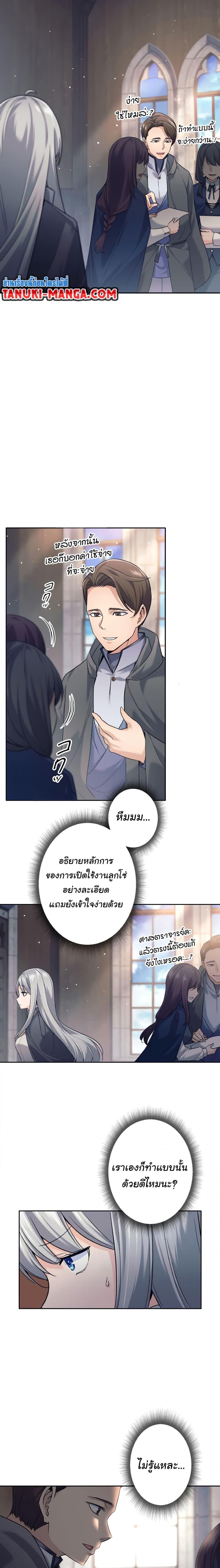 I Quit the Hero’s Party ตอนที่ 16 (6)