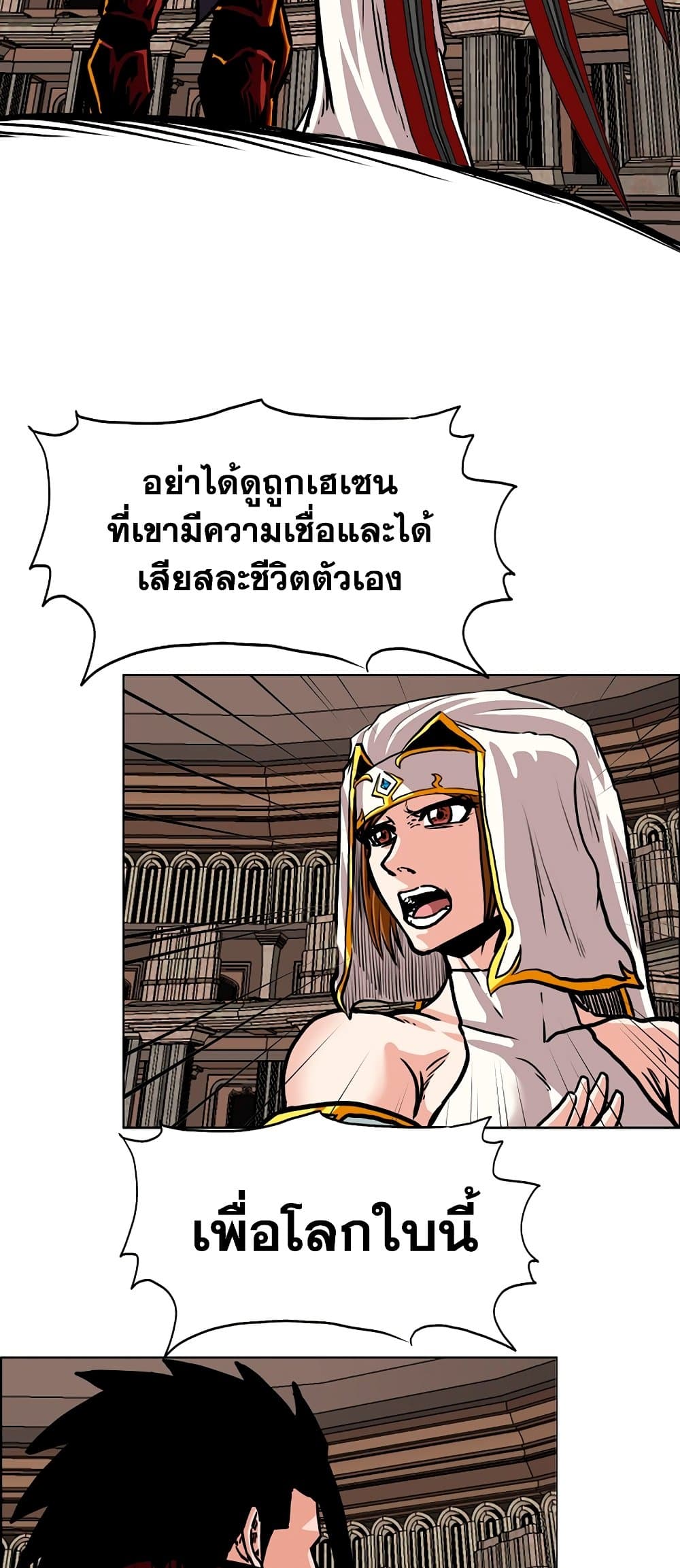 Rooftop Sword Master ตอนที่ 99 (33)