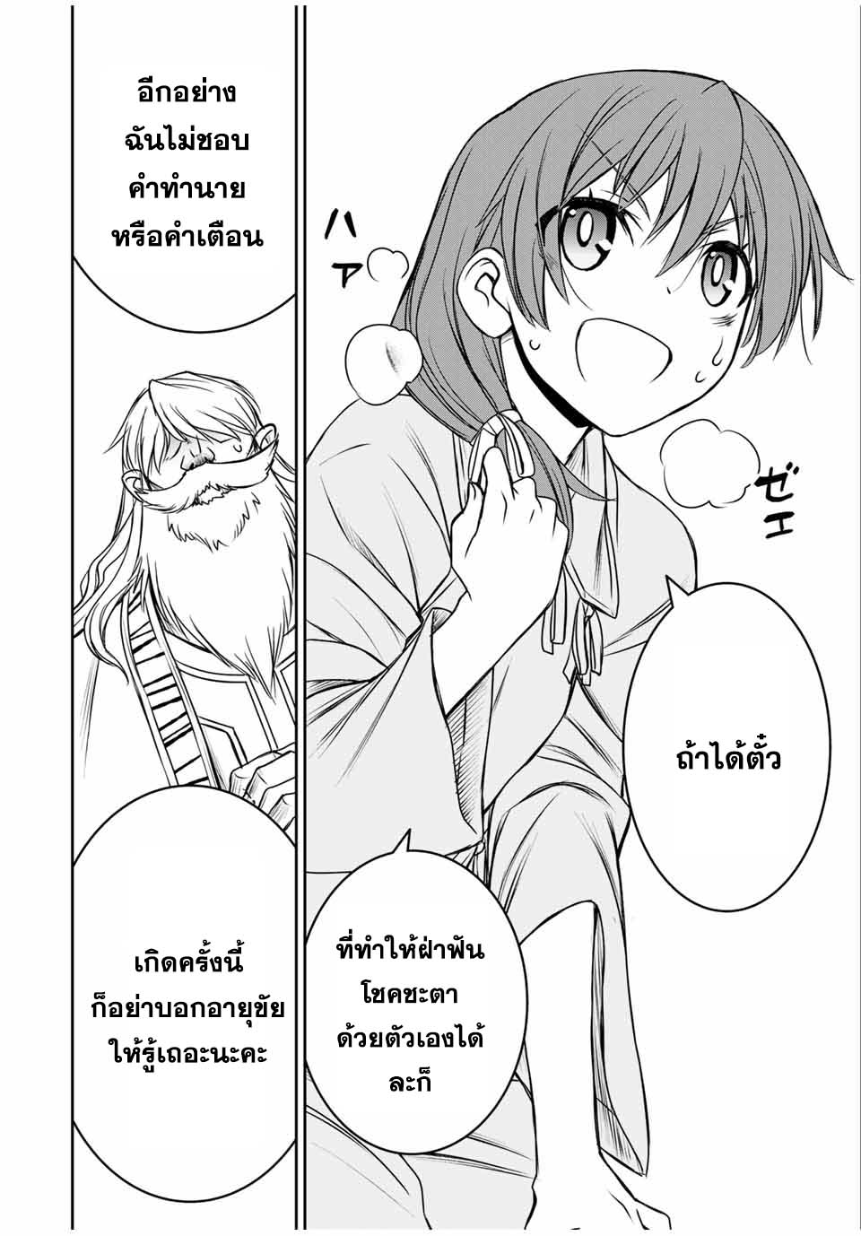 Nengan no Akuyaku Reijou 1 (13)