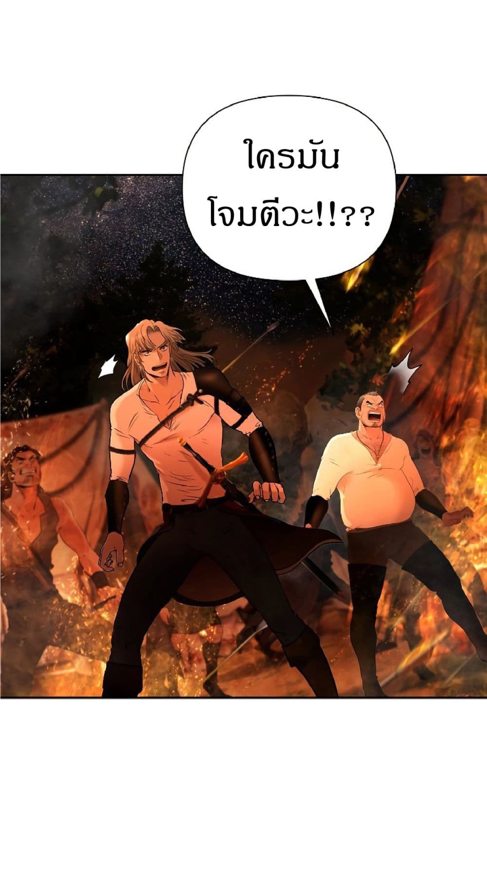 Barbarian Quest ตอนที่ 10 (32)