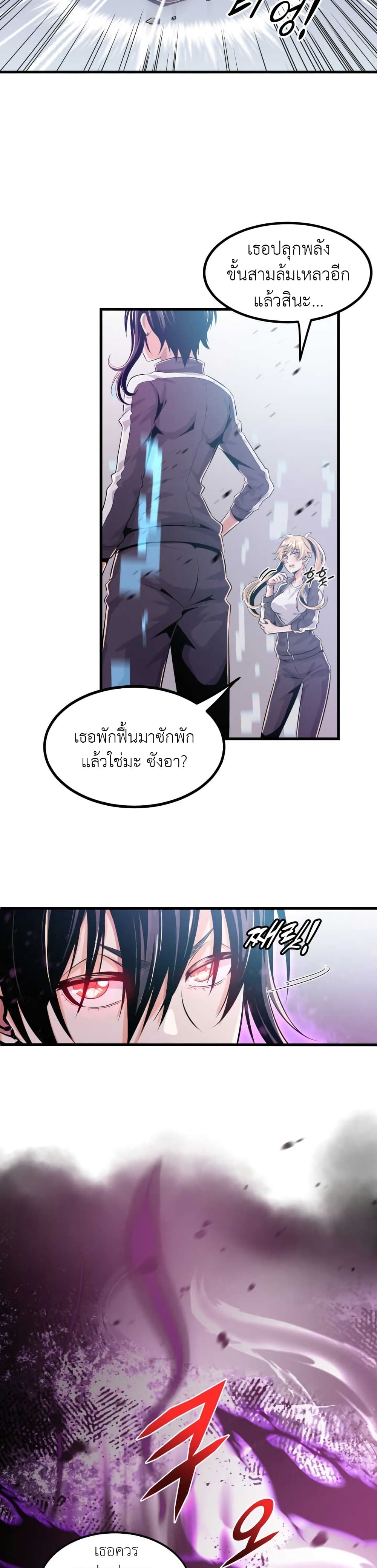 Descent of the Predecessor ตอนที่ 3 (24)